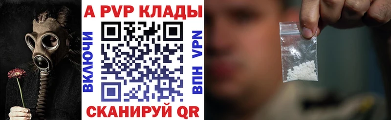 Купить где  Алушта  A PVP Соль 