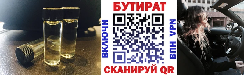 Бутират BDO 33%  Купить  Алушта 