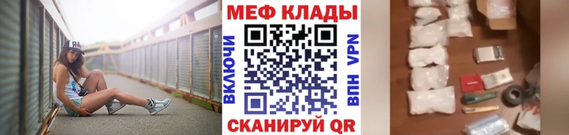 Мефедрон мяу мяу Купить закладки Алушта