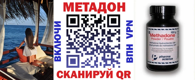 Купить где  Алушта  Метадон VHQ 